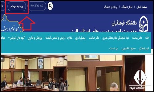  سایت دانشگاه فرهنگیان پردیس امیر کبیر البرز alborz.cfu.ac.ir